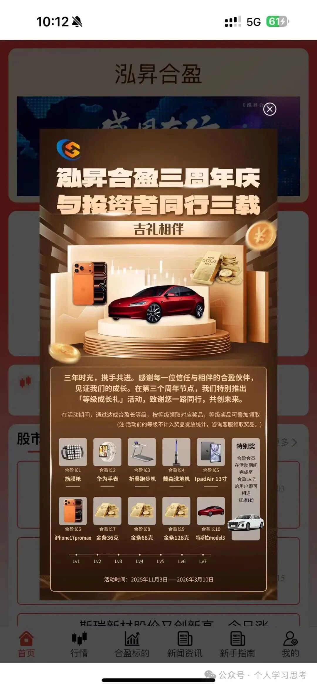 资金盘 | 泓昇合盈(鼎裕盟)股票跟单骗局,已经来到了大后期,叠加年底的提现潮,很可能会提前收割 资金盘 | 泓昇合盈(鼎裕盟)股票跟单骗局,已经来到了大后期,叠加年底的提现潮,很可能会提前收割