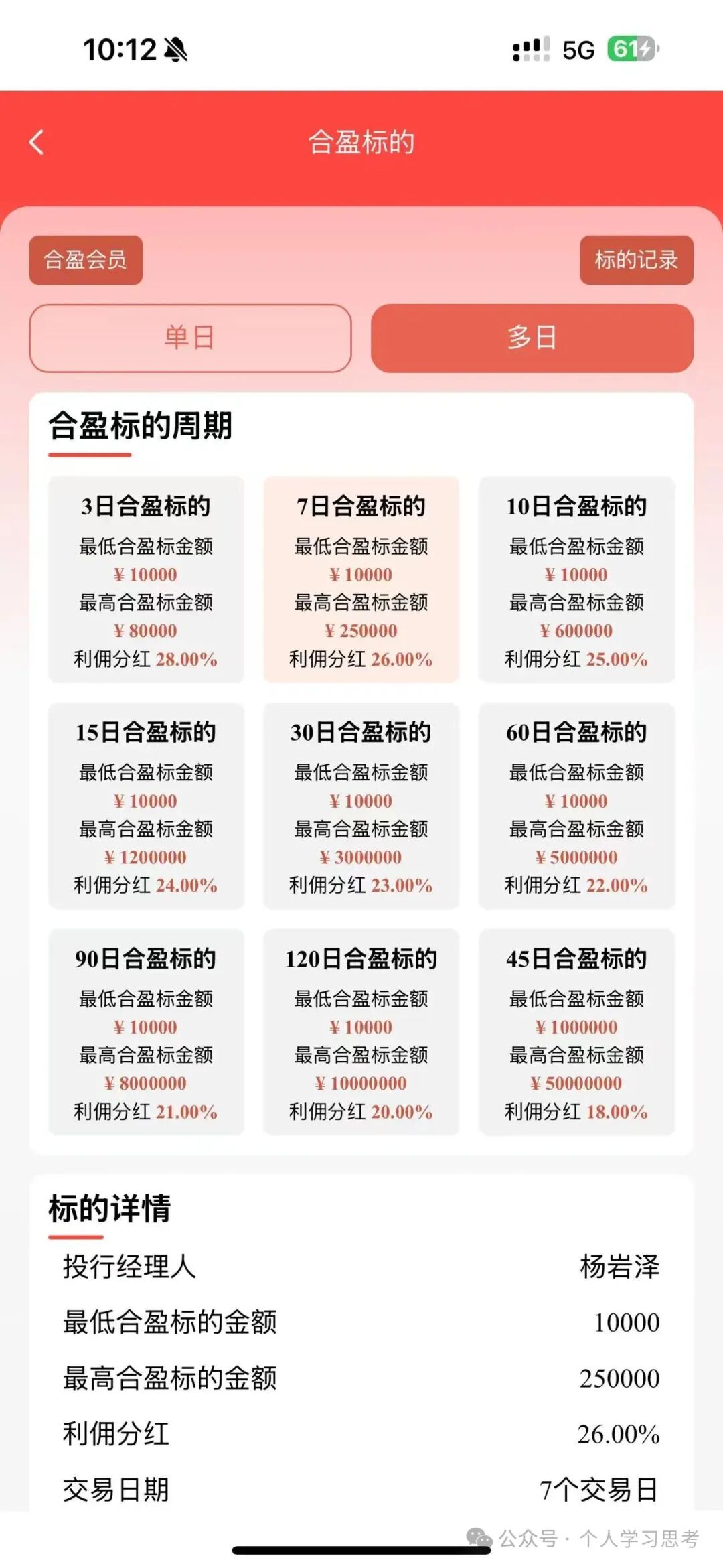 资金盘 | 泓昇合盈(鼎裕盟)股票跟单骗局,已经来到了大后期,叠加年底的提现潮,很可能会提前收割 资金盘 | 泓昇合盈(鼎裕盟)股票跟单骗局,已经来到了大后期,叠加年底的提现潮,很可能会提前收割