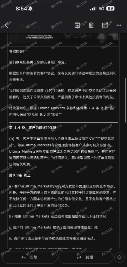 Um （ultima market）外汇平台诈骗有图有真相