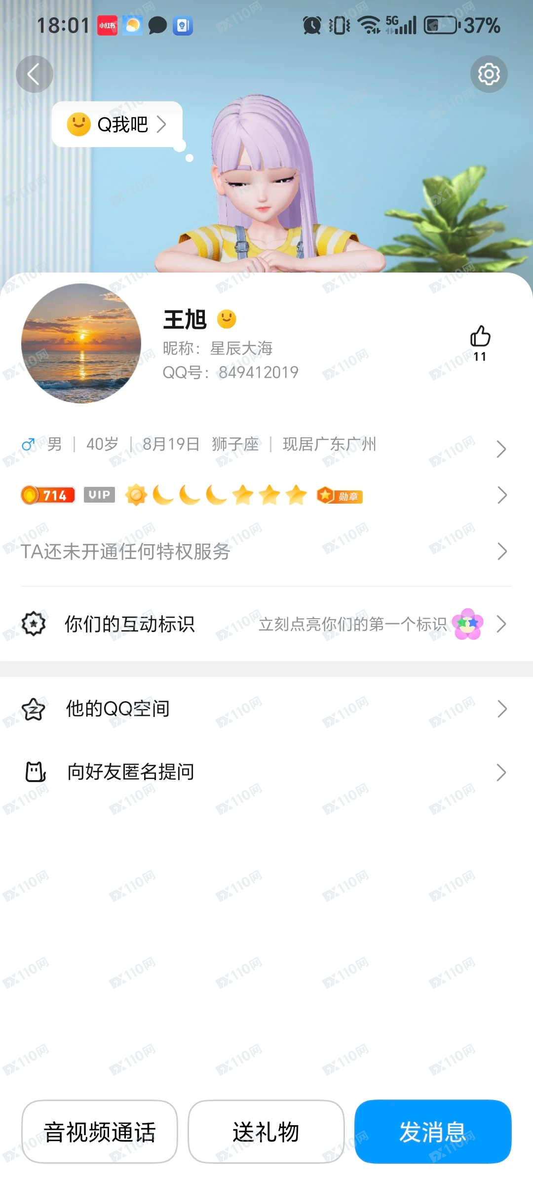中航期货骗子杀猪盘，冒充军人诈骗