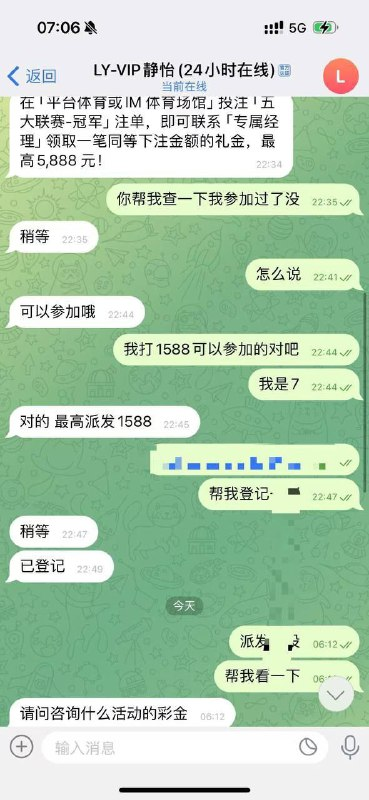乐鱼体育黑款 | 充值1588后随意扣款 | 订单结算需要1年