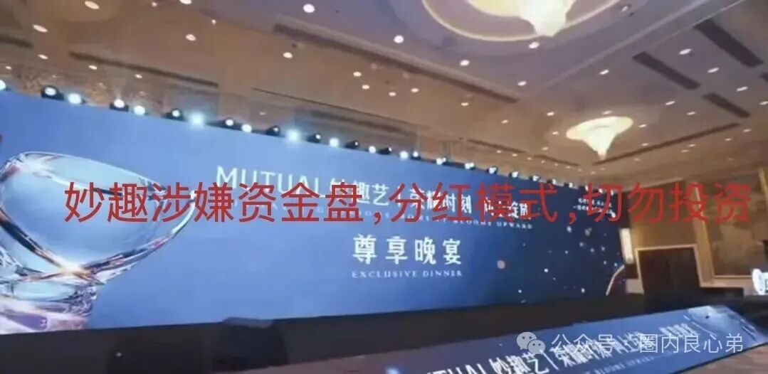 曝光 | COINMENA,远景未来,妙趣艺,佰宜康,HKVAX3.0交易所,香港创科等资金盘