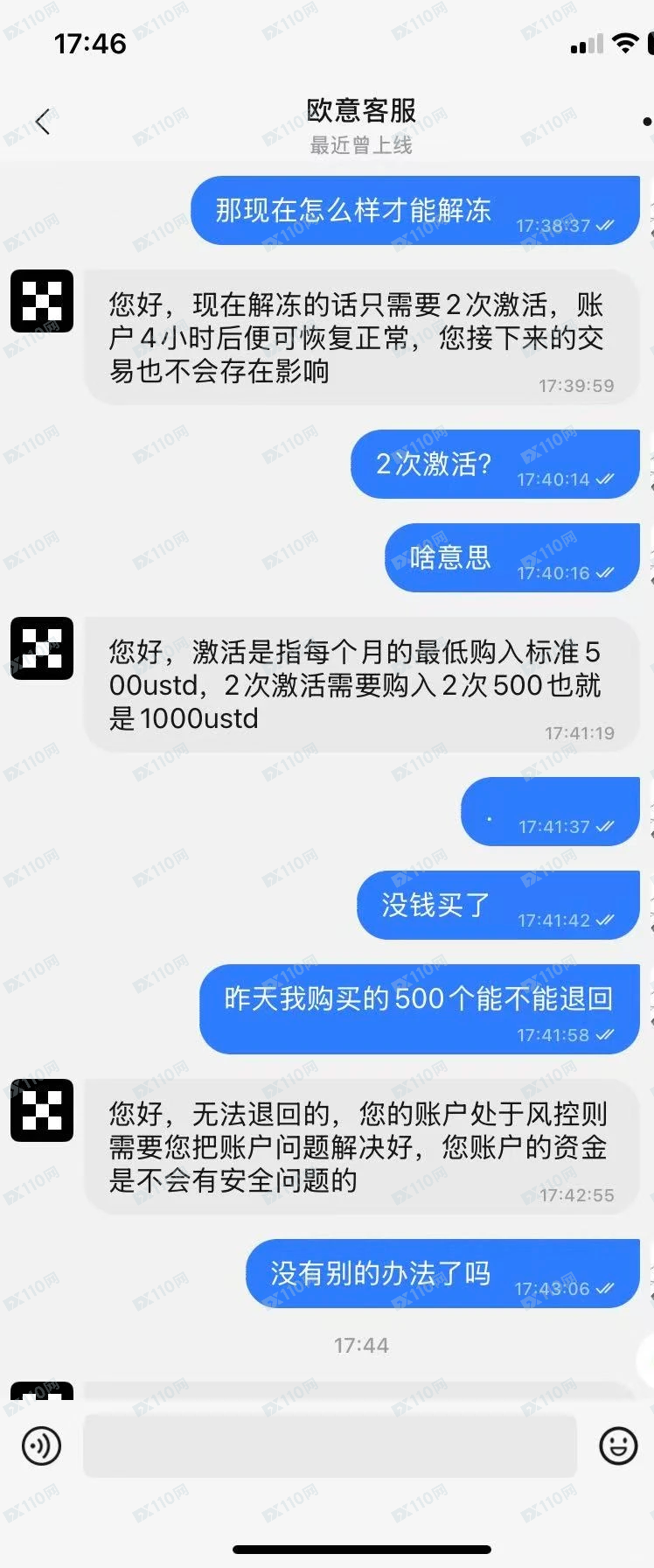 遇到假欧易了,大家小心