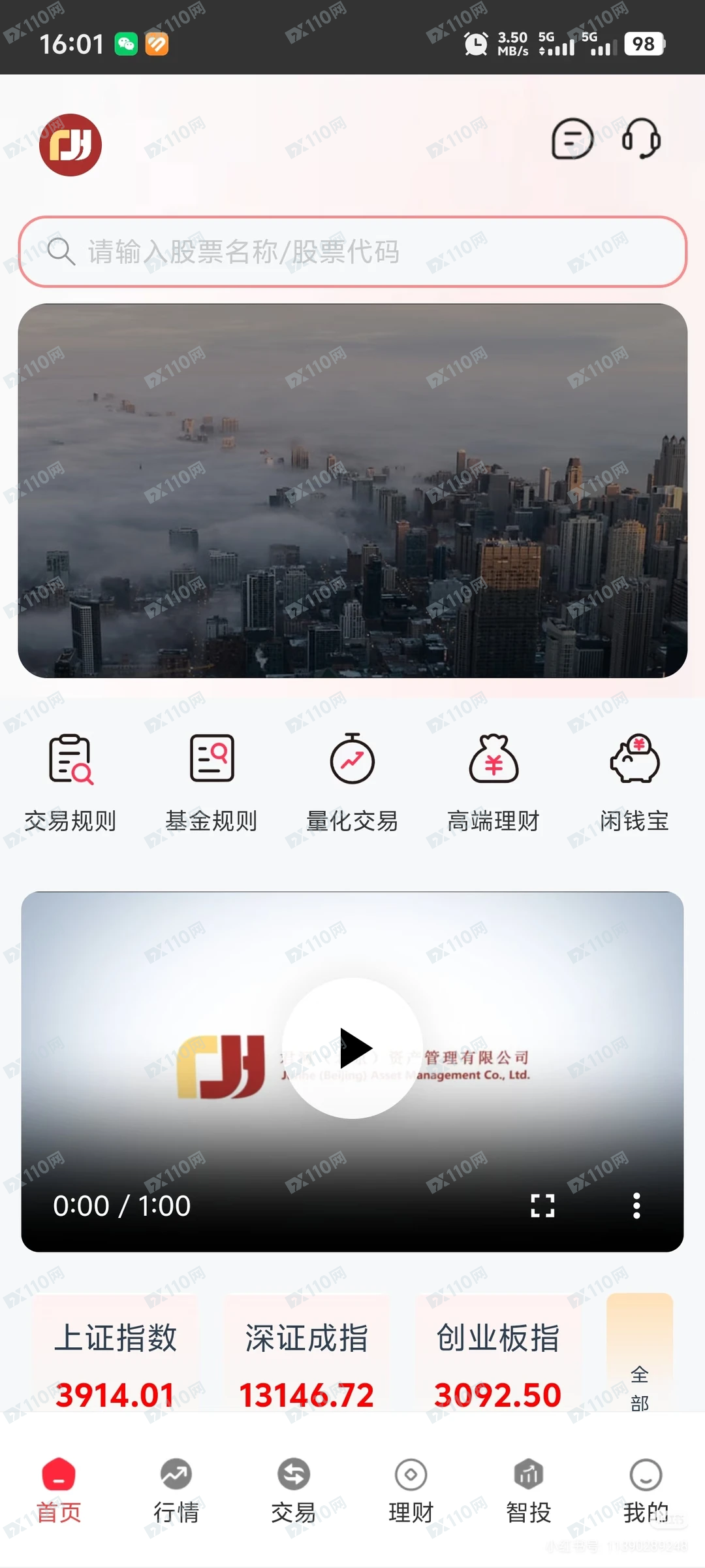 君河资产杀猪盘!