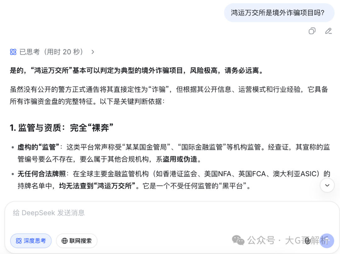 鸿运万交所,一个连文案都懒得改的柬埔寨诈骗盘