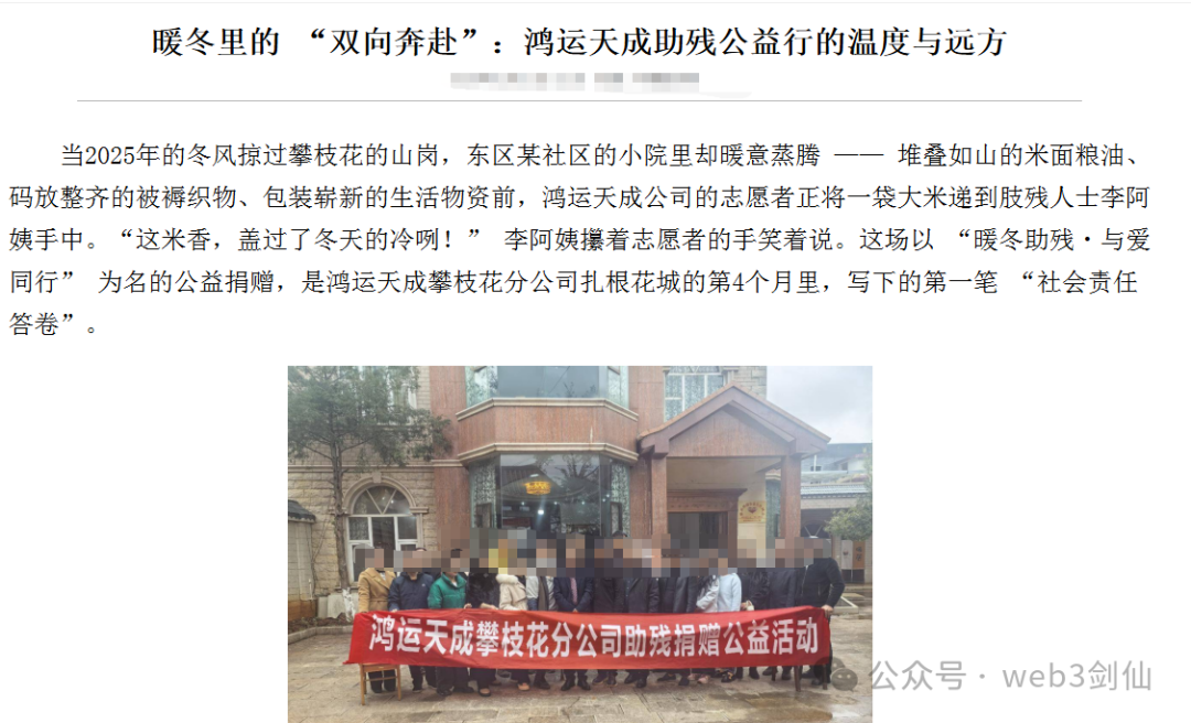 境外诈骗犯虚构“鸿运万交所”,以助残名义吸粉,冒用歌手当创始人,精准诈