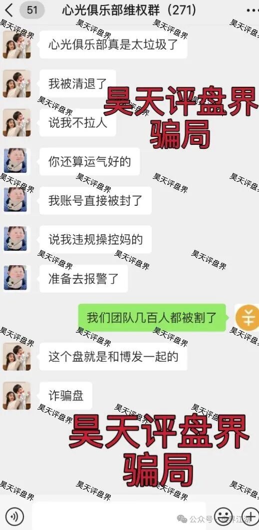 心光俱乐部ABO新能源资金盘骗局，和BF博发是一个诈骗团伙，已经开始单割，各