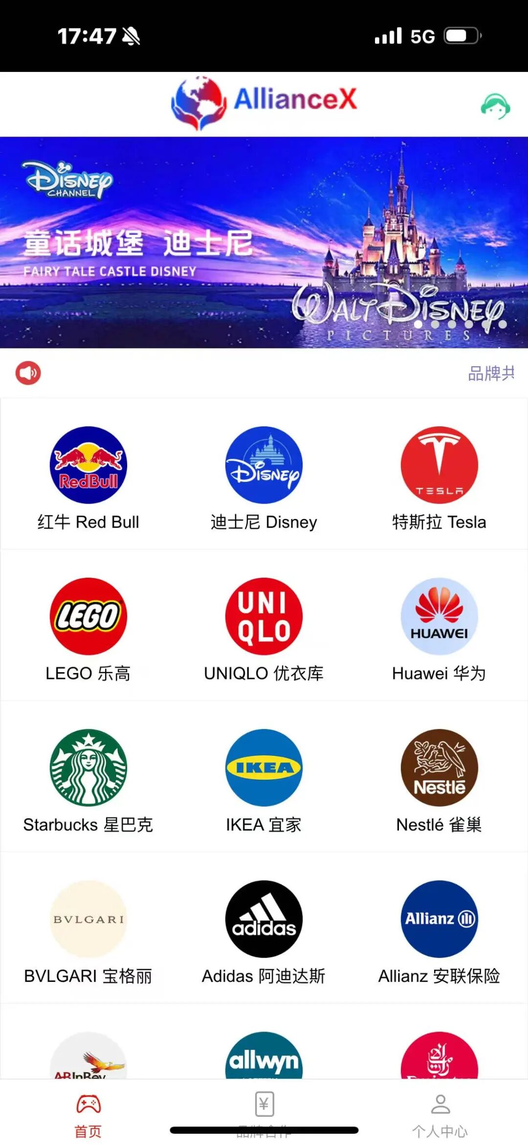 预警:【AllianceX 联盟】就是一个不折不扣的境外诈骗资金盘