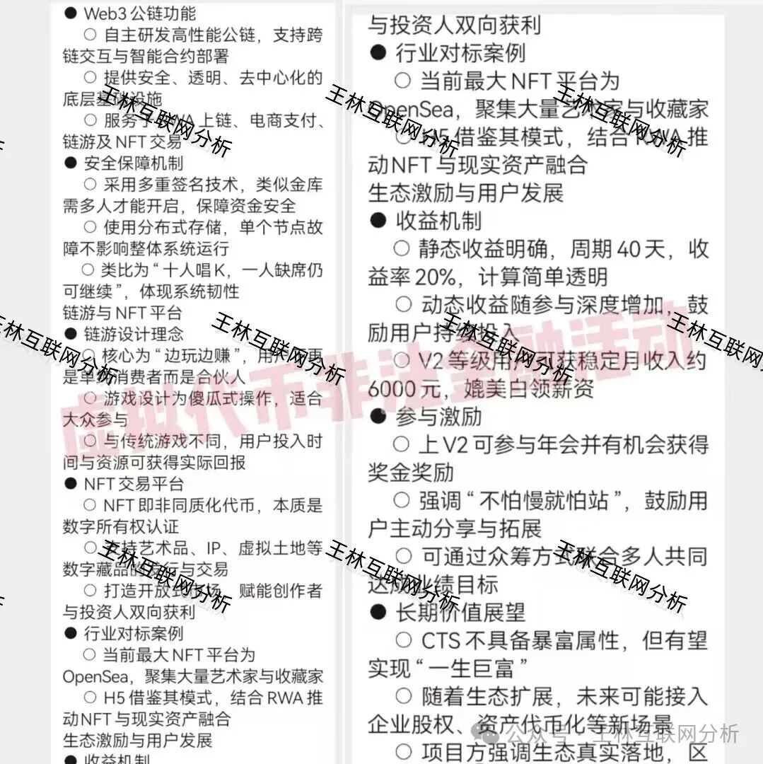 12月30日曝光：H5 CTS，维尔利，菁马国际这3个项目都是诈骗项目，千万不要信，
