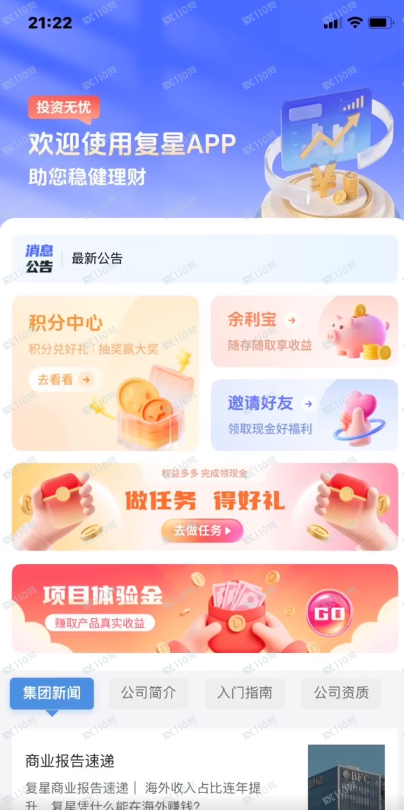 伪造的诈骗黑平台—复星(fosun) 伪造的诈骗黑平台—复星(fosun)