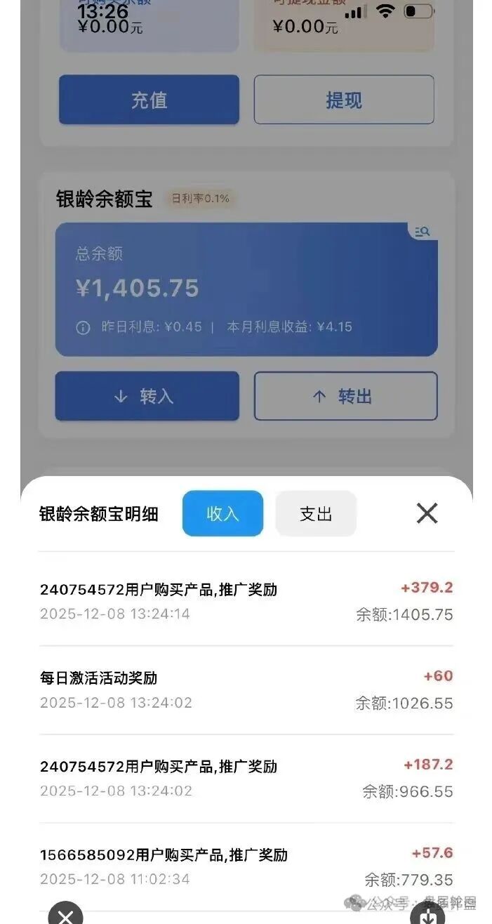 伪国资、真骗局:“中国医建”马甲下的“星辉基金会”实为三层返利诈骗盘 伪国资、真骗局:“中国医建”马甲下的“星辉基金会”实为三层返利诈骗盘
