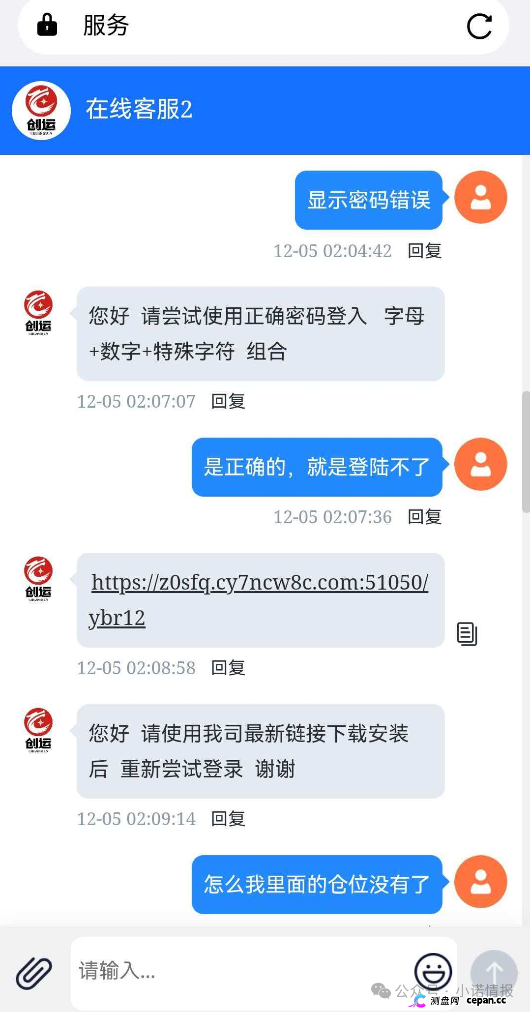 曝光 | “创运马会”资金盘骗局，思科国际原班人马操刀，再次改名为鼎盛源继续收割！