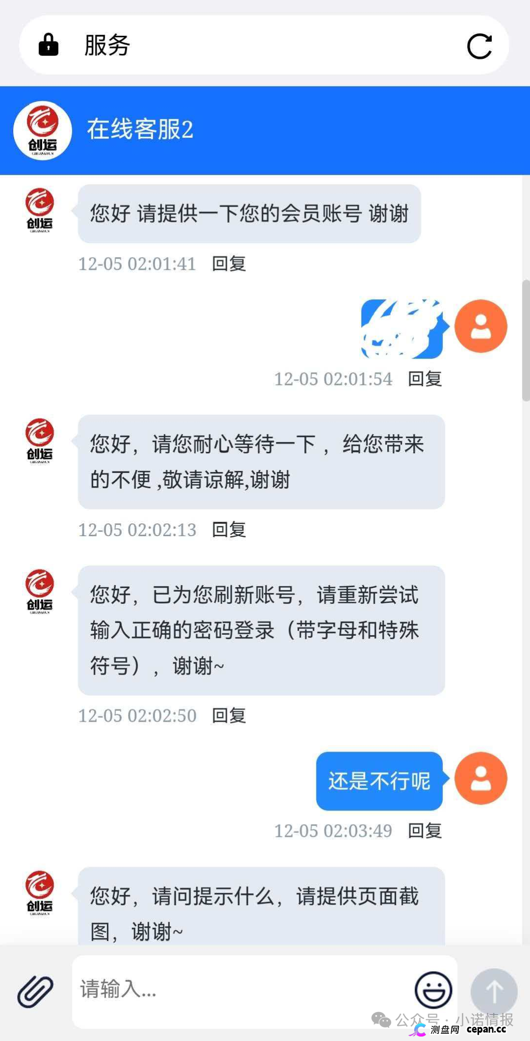 曝光 | “创运马会”资金盘骗局，思科国际原班人马操刀，再次改名为鼎盛源继续收割！