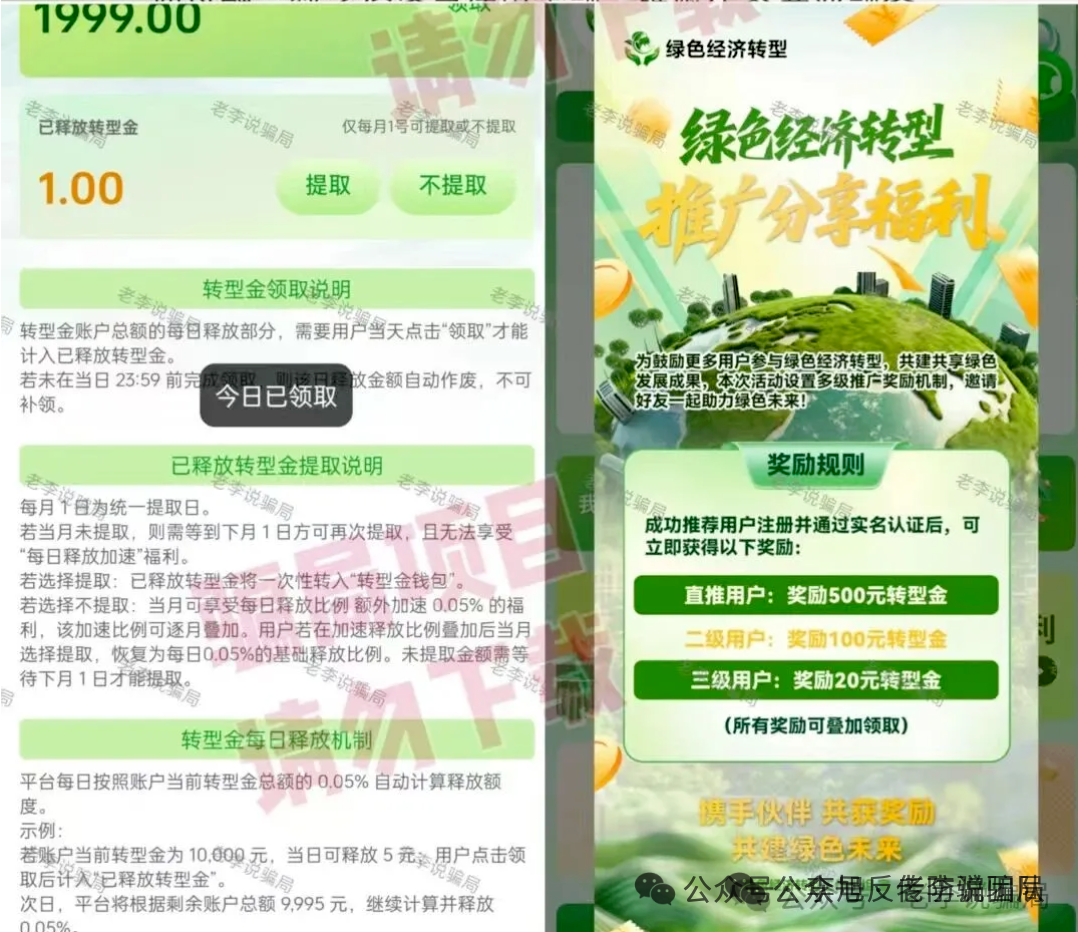 年底骗局收网!这16个假项目集体挖坑,千万别跳!遇到请远离! 年底骗局收网!这16个假项目集体挖坑,千万别跳!遇到请远离!
