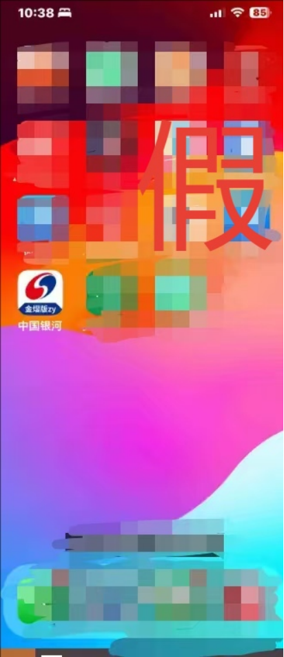假冒的“银河CBG”APP、“中国银河金熠版zy”APP是诈骗项目! 假冒的“银河CBG”APP、“中国银河金熠版zy”APP是诈骗项目!