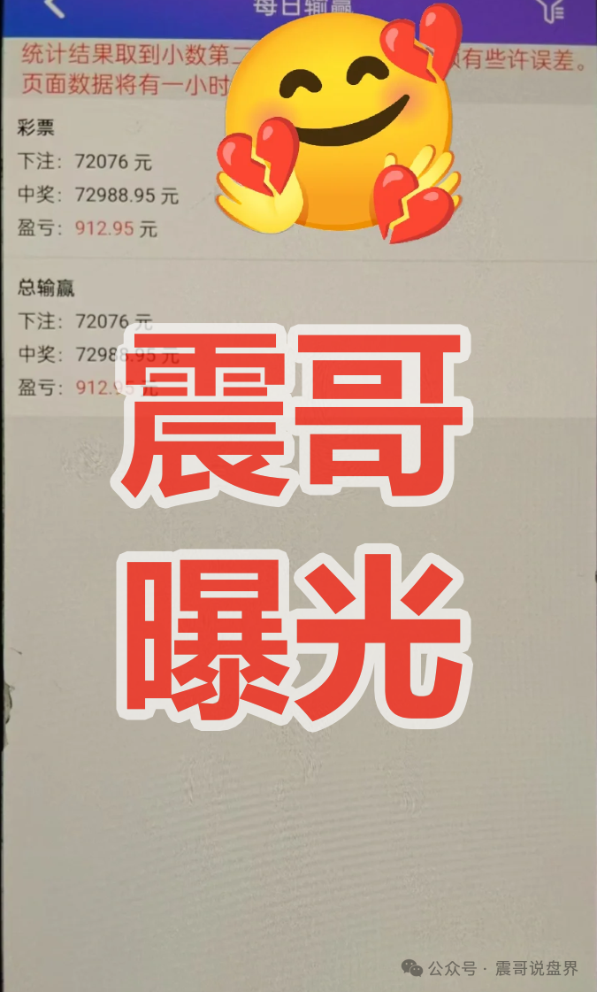 紧急曝光：富卫福险（远赢娱乐城）是资金盘骗局，单割会员，崩盘在即