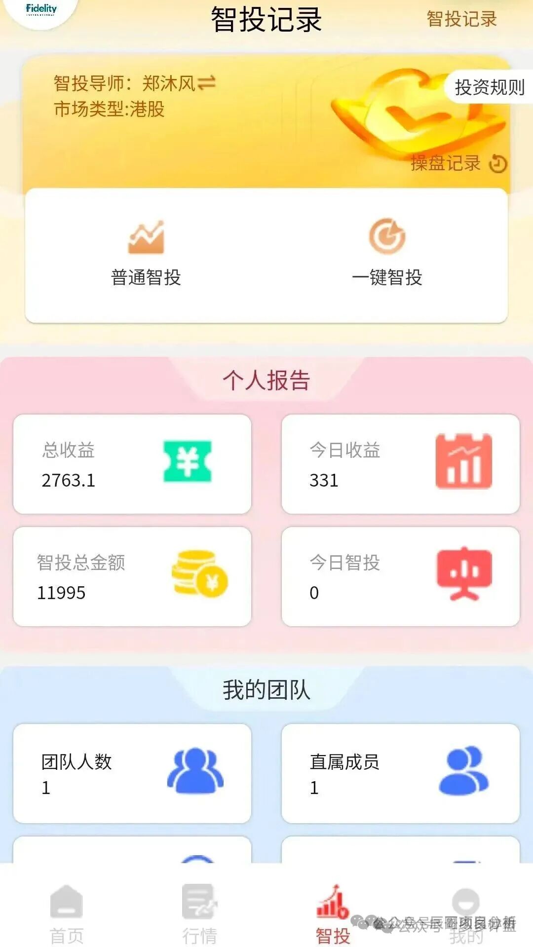 警惕！“聚富通”骗局疯狂圈钱过亿，“导师郑沐风”背后竟是亿元骗局陷阱！