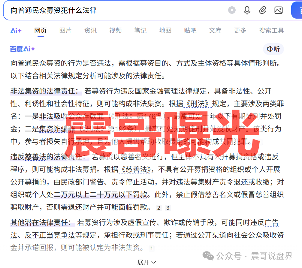 Thoma Bravo是资金盘骗局，假冒正规公司，看见远离