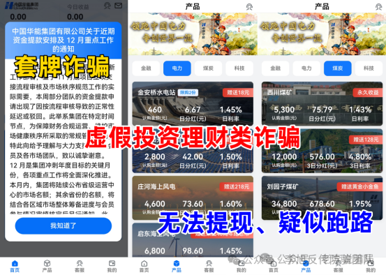 临近年关，骗子们也开始“冲业绩”！这22个最新骗局正在席卷你的钱包，看到第3个就冒冷汗…