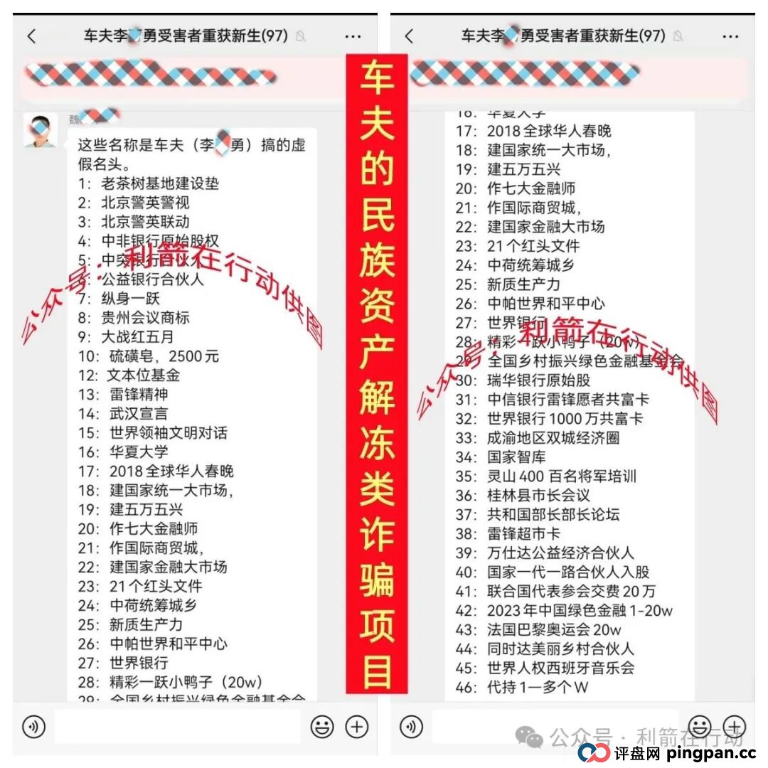 涉案数亿，“车夫”等诈骗重点涉案人员已被逮捕，被骗的人赶紧报案！