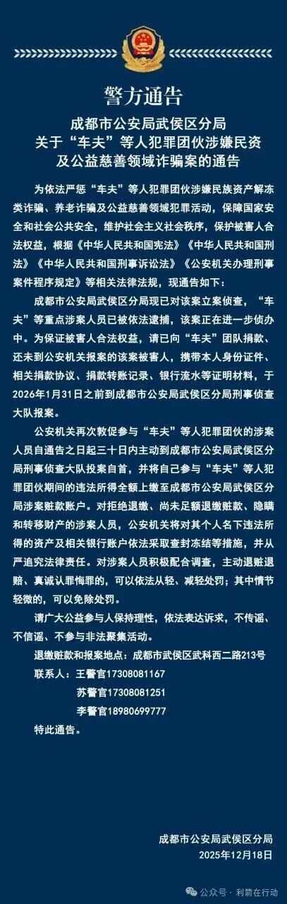 涉案数亿，“车夫”等诈骗重点涉案人员已被逮捕，被骗的人赶紧报案！