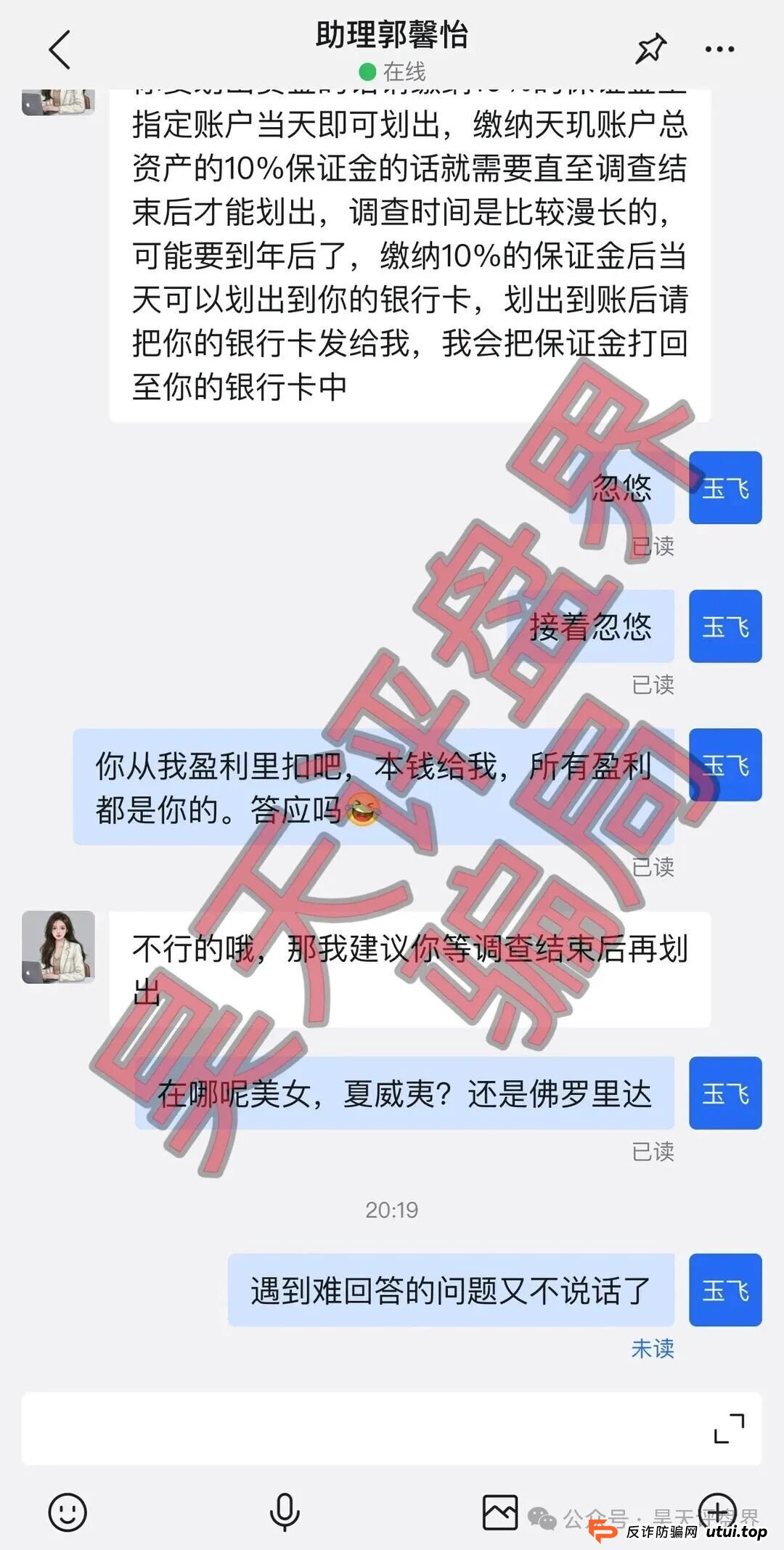 【曝光】这几天已经崩盘跑路和马上要崩盘跑路的各种资金盘骗局，“巴克斯，百景公会，恒盈彩，方舟之星”大家一定要远离！