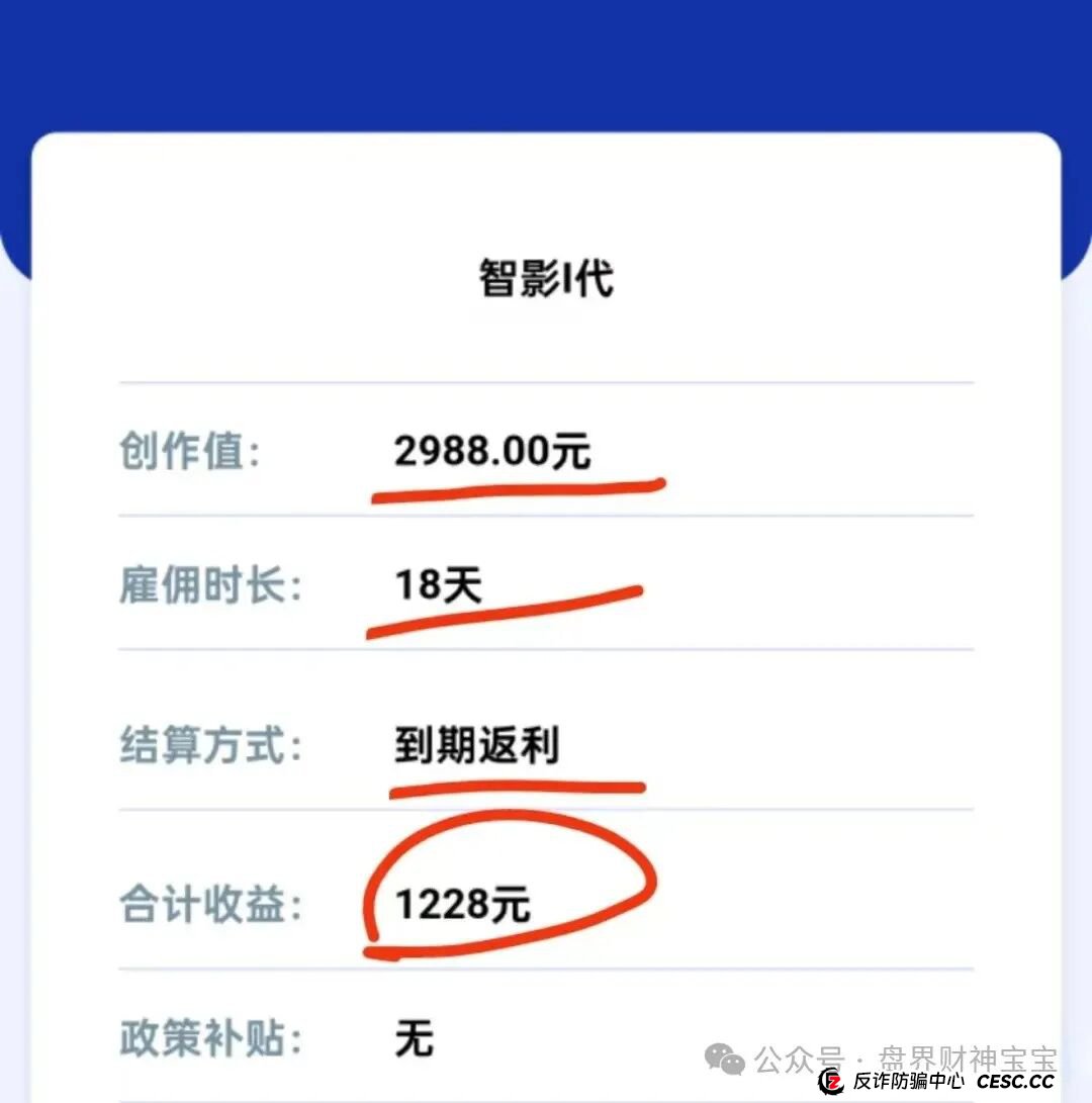 曝光:“中网智媒”一个打着购买机器人幌子的传销资金盘,再次收割已开始,速度远离! 曝光:“中网智媒”一个打着购买机器人幌子的传销资金盘,再次收割已开始,速度远离!