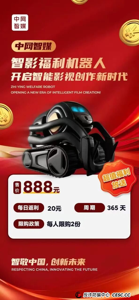 预警！中网智媒资金盘风险越来越大，高收益必然高风险，贪婪都是有代价的，关网跑路应该不会太远