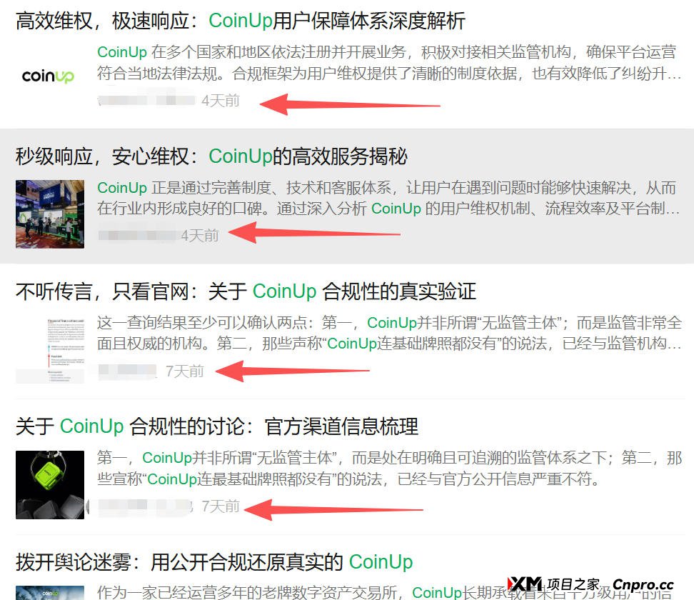 CoinUp崩盘警报：币圈“收割机”现形记，近期雇佣水军控舆情，崩盘倒计时