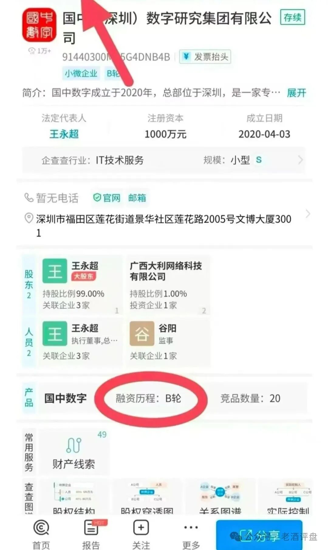 扒皮 “有鱼生活”：披着电商外衣的互助资金盘，别被割韭菜！