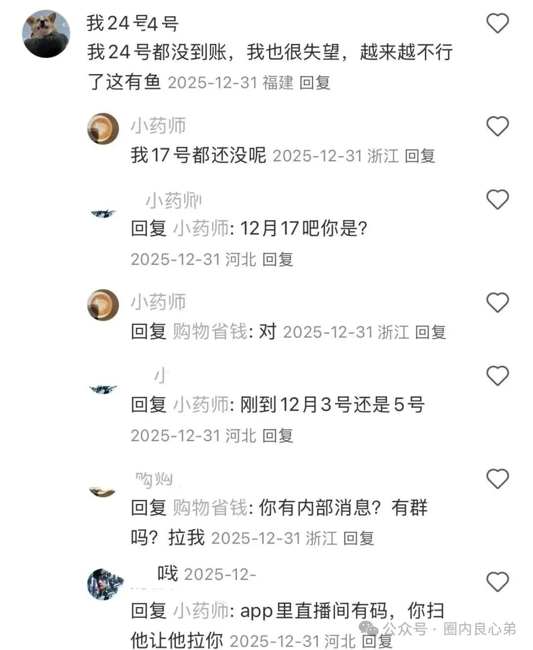 有鱼生活,明面上电商购物,实则是互助资金盘,注意警惕吧! 有鱼生活,明面上电商购物,实则是互助资金盘,注意警惕吧!