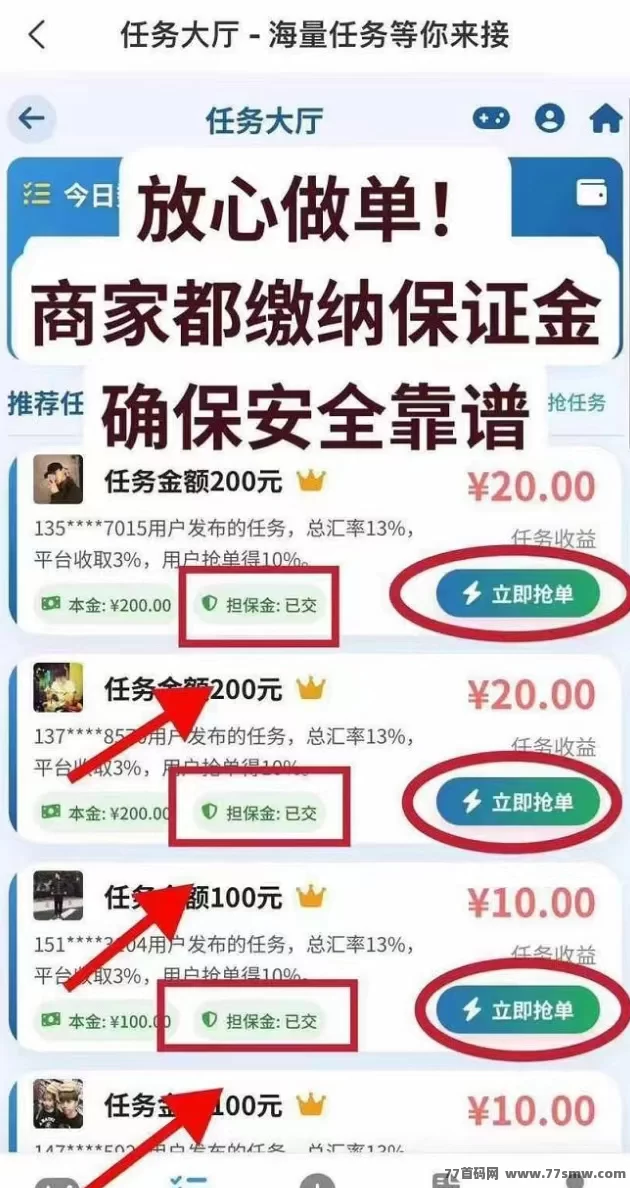 拍照任务轻松赚米,越拍收入越高,零门槛副业新选择 拍照任务轻松赚米,越拍收入越高,零门槛副业新选择