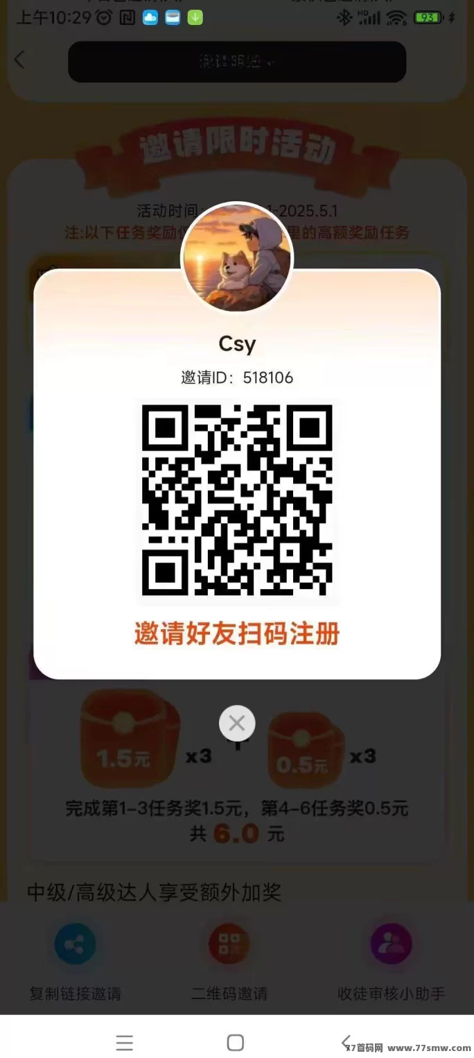 大玩家：游戏试玩，单价高达1.06/个，轻松赚取稳定收入！