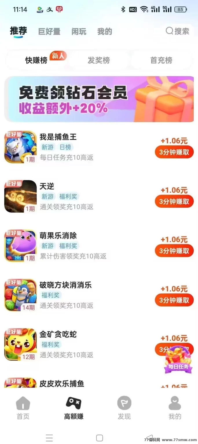 大玩家：游戏试玩，单价高达1.06/个，轻松赚取稳定收入！