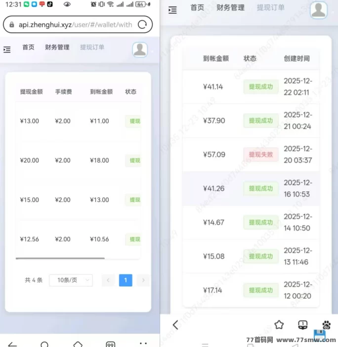 青苹果纯零撸：看广告赚米，零成本轻松赚！