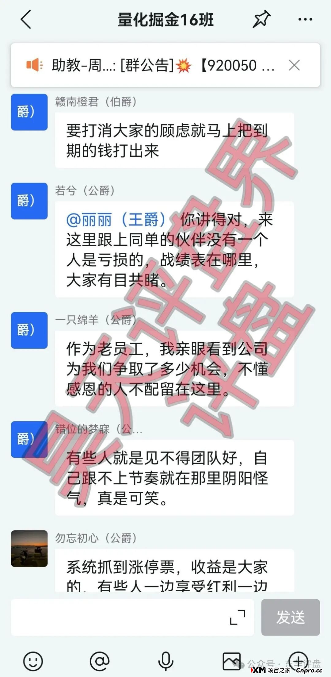 “百域量化”资金盘骗局，已经开始提现困难，各种理由拖延提现时间，投诉反诈文章，10天内肯定是要跑路了！