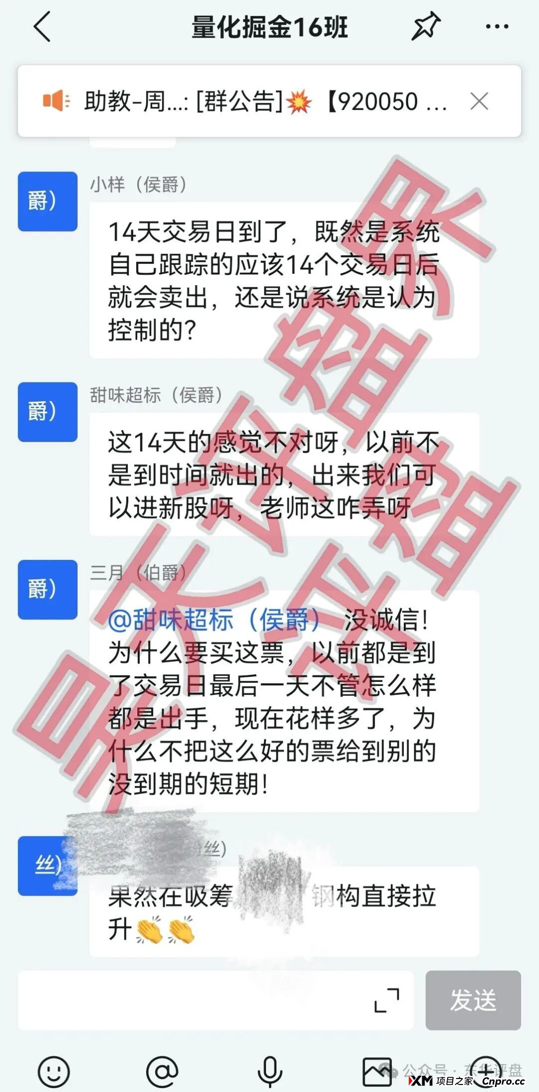 “百域量化”资金盘骗局，已经开始提现困难，各种理由拖延提现时间，投诉反诈文章，10天内肯定是要跑路了！