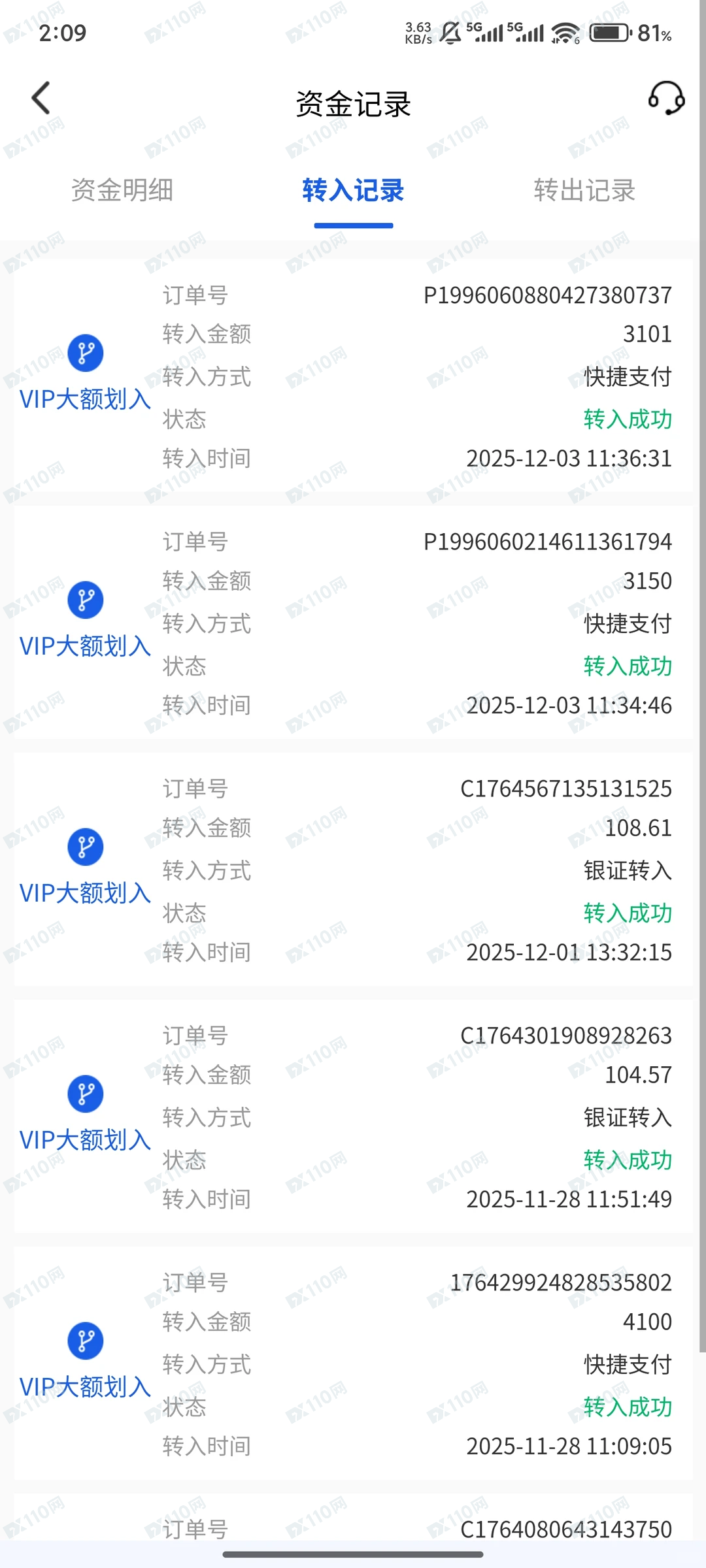 这个是冒充上海海通证券诈骗平台