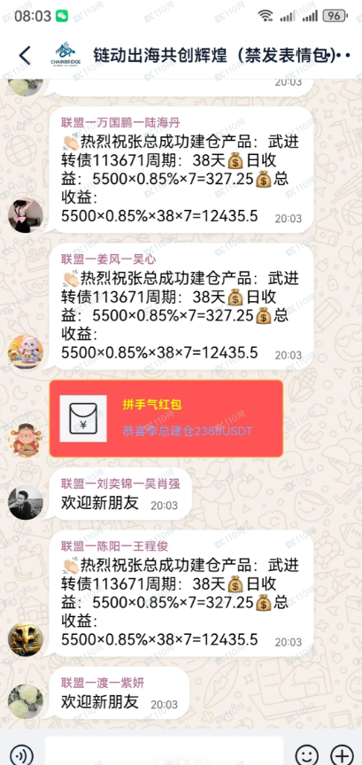 「XinAn」软件为信安虚假投资app，小心带你赚钱的陷阱！