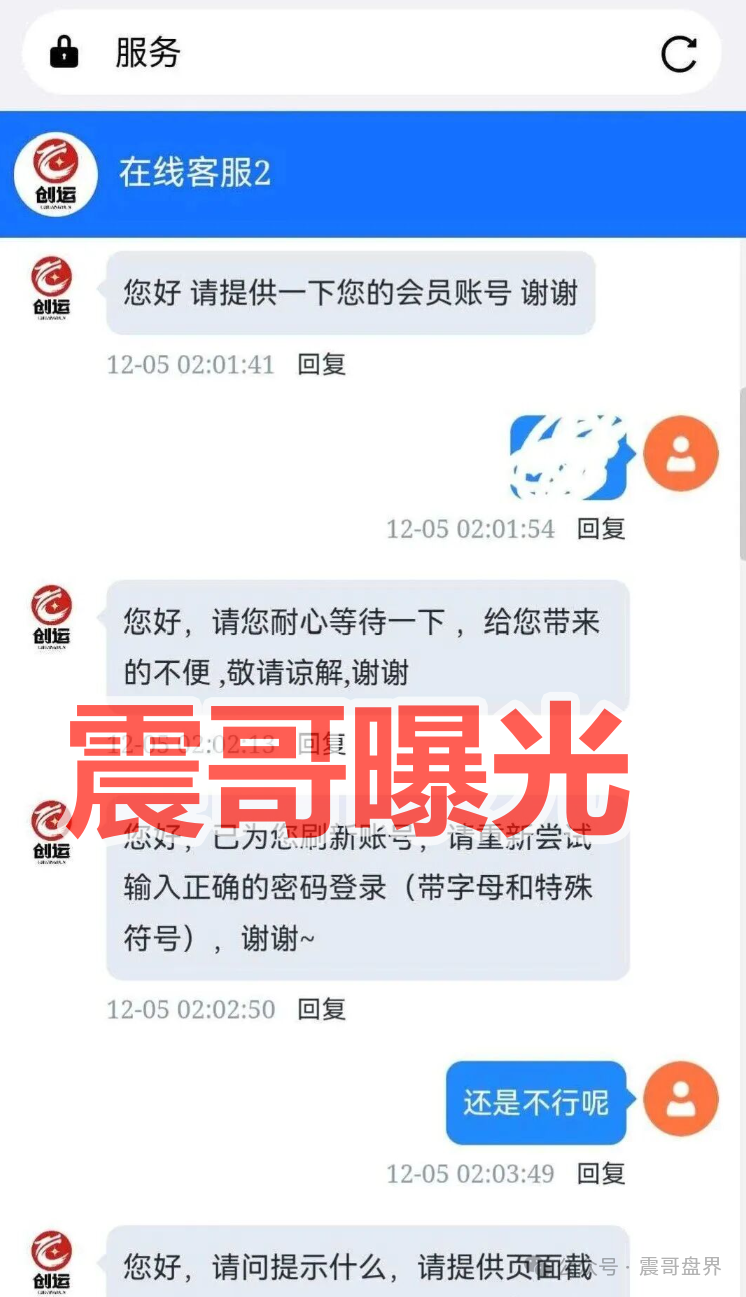 鼎盛源家族是资金盘骗局，多次改名多次单割，崩盘在即