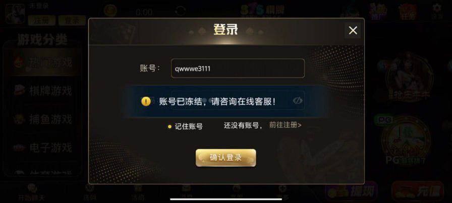 曝光867棋牌黑平台,一赢钱就直接封号。 曝光867棋牌黑平台,一赢钱就直接封号。