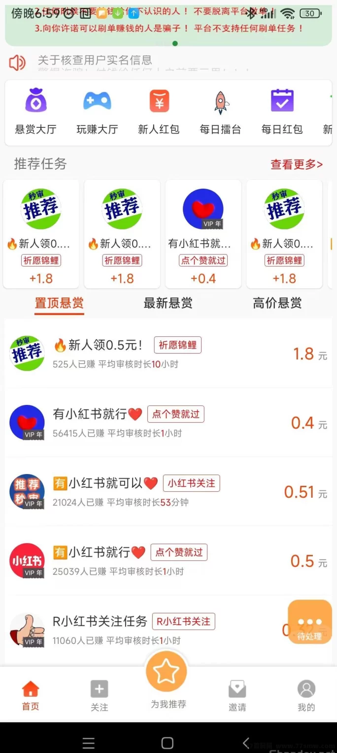 小白赚米:亲测有效,简单任务、玩游戏就能轻松赚! 小白赚米:亲测有效,简单任务、玩游戏就能轻松赚!