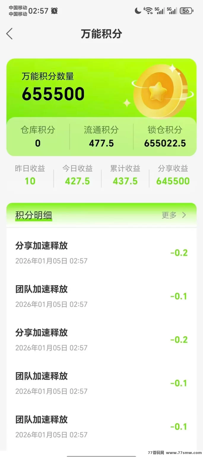 POPO跨年好项目:羊毛赚油,注测送100油,内测APP火热上线! POPO跨年好项目:羊毛赚油,注测送100油,内测APP火热上线!