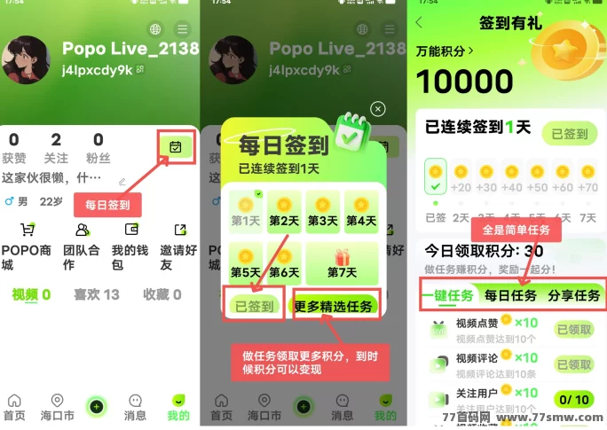 POPO跨年好项目:羊毛赚油,注测送100油,内测APP火热上线! POPO跨年好项目:羊毛赚油,注测送100油,内测APP火热上线!