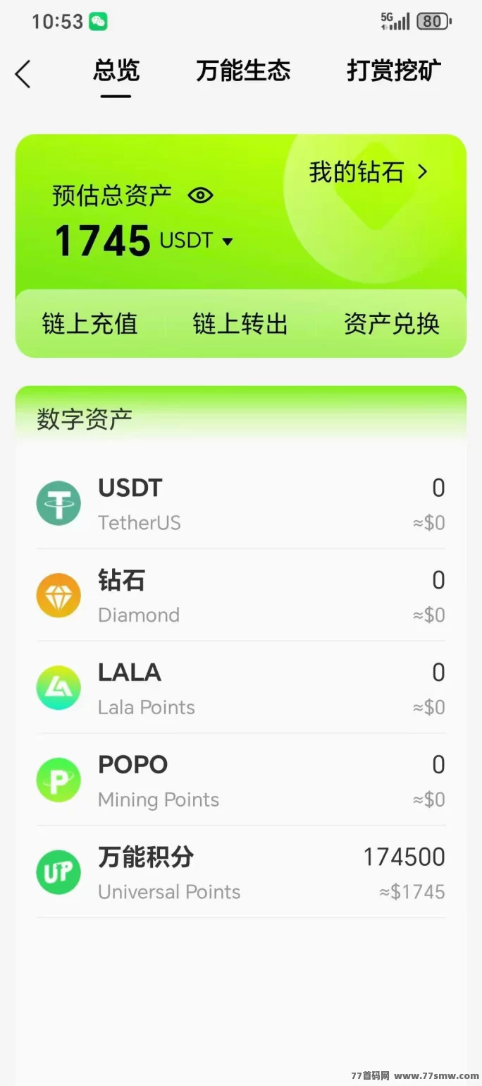 POPO跨年好项目:羊毛赚油,注测送100油,内测APP火热上线! POPO跨年好项目:羊毛赚油,注测送100油,内测APP火热上线!