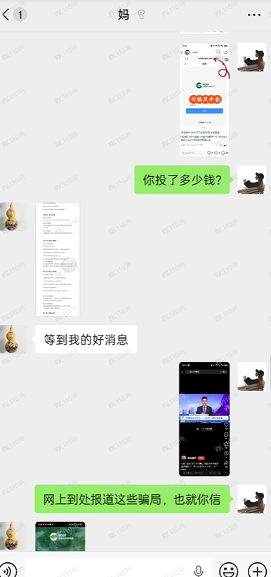 “生态优投”NGDF国家绿色发展基金是诈骗，千万别信啊