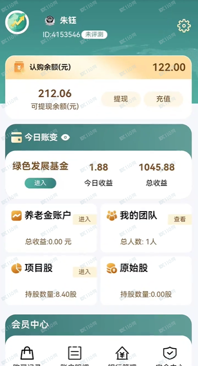 “生态优投”NGDF国家绿色发展基金是诈骗，千万别信啊