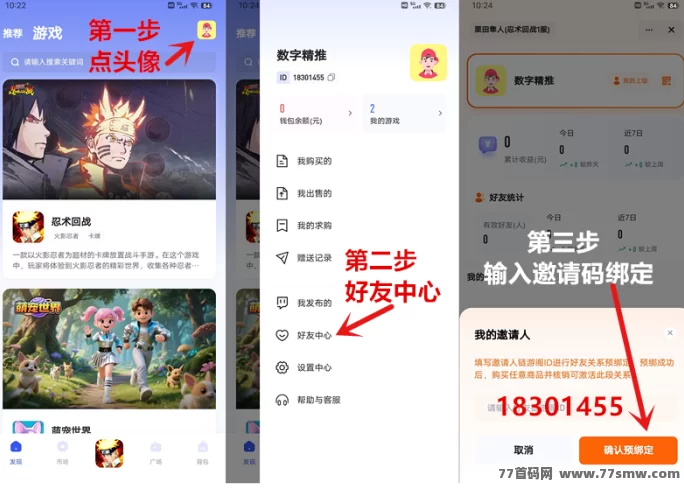 火影忍者链游阁,自带市场,游戏道具自由买卖赚钱! 火影忍者链游阁,自带市场,游戏道具自由买卖赚钱!