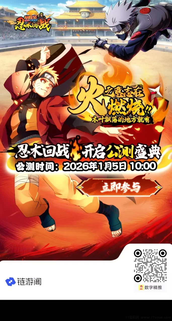 火影忍者链游阁,自带市场,游戏道具自由买卖赚钱! 火影忍者链游阁,自带市场,游戏道具自由买卖赚钱!