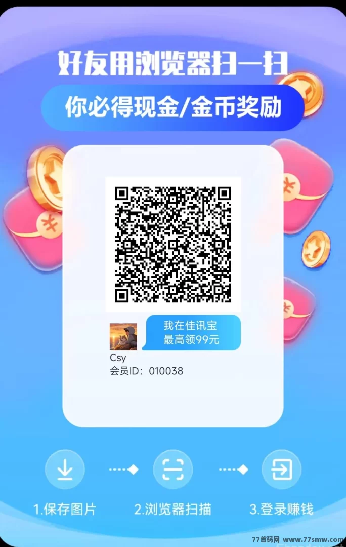 佳讯宝上线,看广告不养机,单机每天轻松赚30-50+ 佳讯宝上线,看广告不养机,单机每天轻松赚30-50+